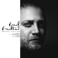 Mehdi Sohrab - Bad O Badtar