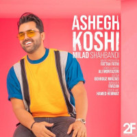Milad Shahbandi - Ashegh Koshi