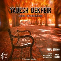 Omid Seyedzadeh - Yadesh Bekheir
