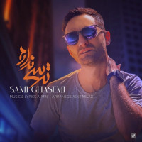 Sami Ghasemi - Tarsi Nadaram