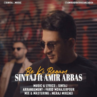 Sintaj Ft Amirabbas Hasanzadeh - Be Ki Begam