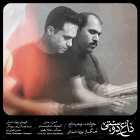 Vahid Taj - Daghe Doosti