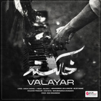 Valayar - Khakestar