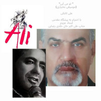Ali Atabaki - To Miaei