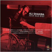 Ali Shakiba - Aslan Man Bad