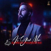 Alireza Pourostad - Az Yade Man ( Remix )