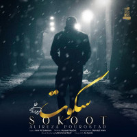 Alireza Pourostad - Sokoot