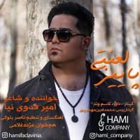 Amir Fadavi Nia - Paeize Lanati