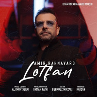 Amir Rahnavard - Lotfan
