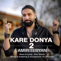 Amir Tebyan - Kare Donya 2