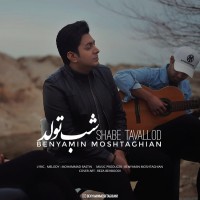 Benyamin Moshtaghian - Shabe Tavallod