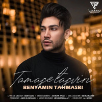 Benyamin Tahmasbi - Tamas Tasviri