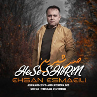 Ehsan Esmaeili - Hese Shirin