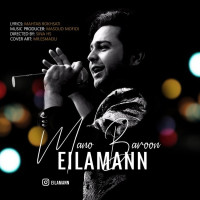 Eilamann - Mano Baroon