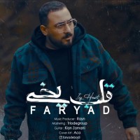 Faryad - Ghalbe Yakhi