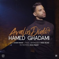 Hamed Ghadami - Avalin Didar