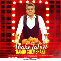 Hamid Shemshaki - Shabe Talaei