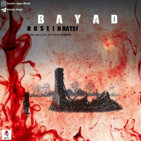 Hosein Rayej - Bayad