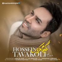 Hossein Tavakoli - Negam Kardi