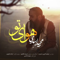 Majid Asadi - Havaye To
