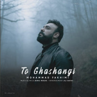 Mohammad Fakhimi - To Ghashangi