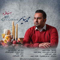 Mohammad Sanaei - Ye Khatereh