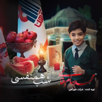 Mohammadsam Khani - Shabe Hamnafasi