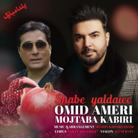 Omid Ameri Ft Mojtaba Kabiri - Shabe Yaldaei