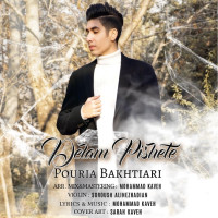 Pouria Bakhtiari - Delam Pishete