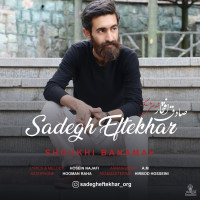 Sadegh Eftekhar - Shookhi Banamak