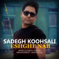 Sadegh Koohsali - Eshghe Nab
