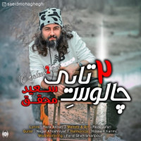 Saeid Mohaghegh - Chalous 2 Taei
