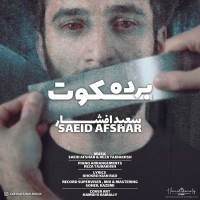 Saeid Afshar - Bardeie Sokoot