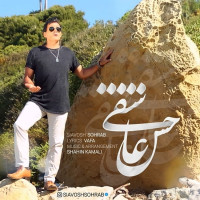 Siavosh Sohrab - Hesse Ahseghi