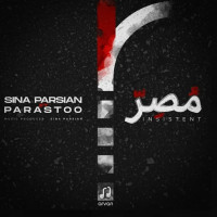 Sina Parsian Ft Parastoo - Moser