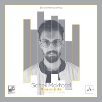 Soheil Mokhtari - Nasanjide