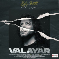 Valayar - Boghze Shekasteh