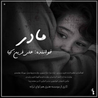 Ali Farinkya - Madar