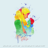 Ali Ghelich - Madaram