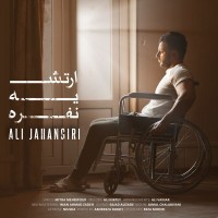 Ali Jahangiri - Arteshe Ye Nafare
