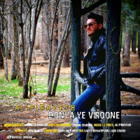 Ali Pirayesh - Donyaye Viroone