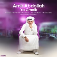 Amir Abdollah - Ya Gmalk