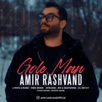 Amir Rashvand - Gole Man