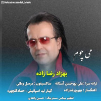 Behzad Rezazadeh - Mi Chom