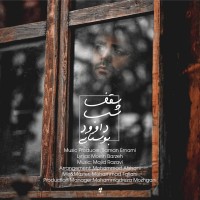 Davood Boostani - Saghfe Shab ( Acoustic Version )