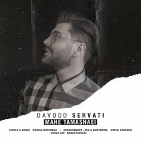 Davood Servati - Mahe Tamashaei