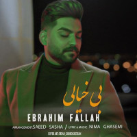 Ebrahim Fallah - Bikhiali