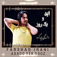 Farshad Irani - Abado Yek Rooz