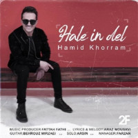 Hamid Khoram - Hale In Del