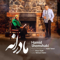 Hamid Shemshaki - Madaraneh